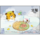 D01-三角檯曆32k-台灣尚虎呷
