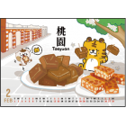 D01-三角檯曆32k-台灣尚虎呷