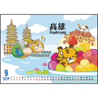 D01-三角檯曆32k-台灣尚虎呷