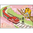 D01-三角檯曆32k-台灣尚虎呷