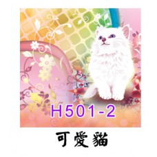H501-2  可愛貓 