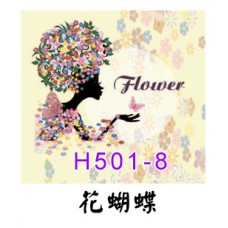 H501-8花蝴蝶