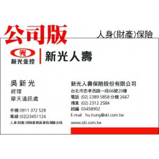 Z02 新光名片